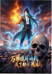 推荐档案《六叠间的星空邮局》的封面缩略图
